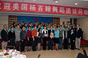 20100507_Yantai_Culture_Chief_Dinner_2350